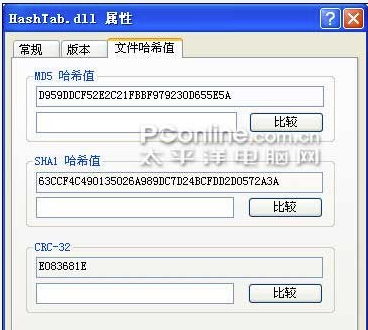 如何检查您下载的数据是否已被修改？