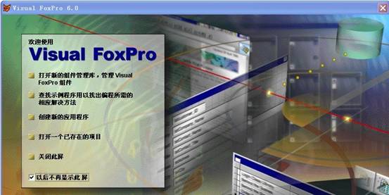 VFP平台数据库加密方法。