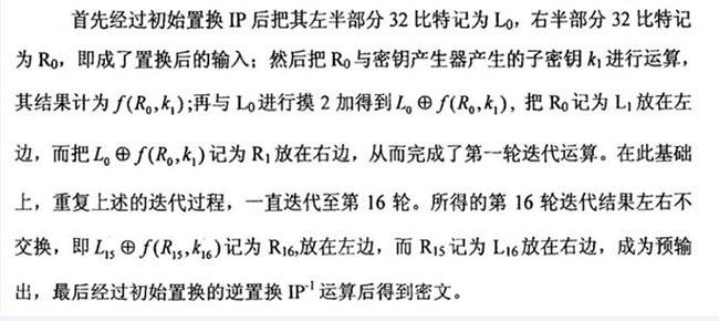 详解基于MPEG三种视频加密算法2